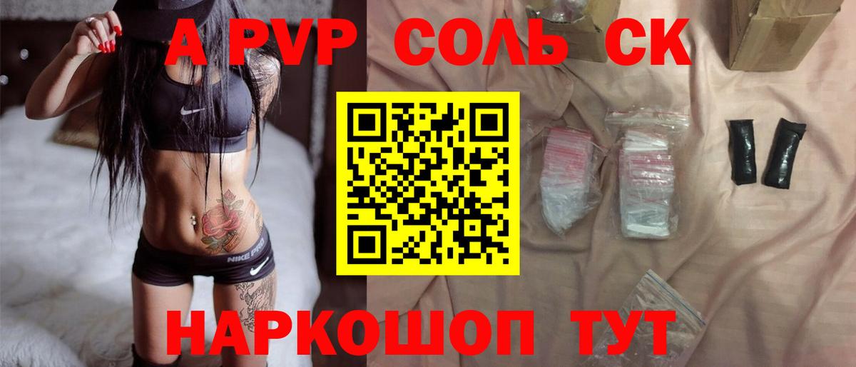 Alpha-PVP Crystall Берёзовский