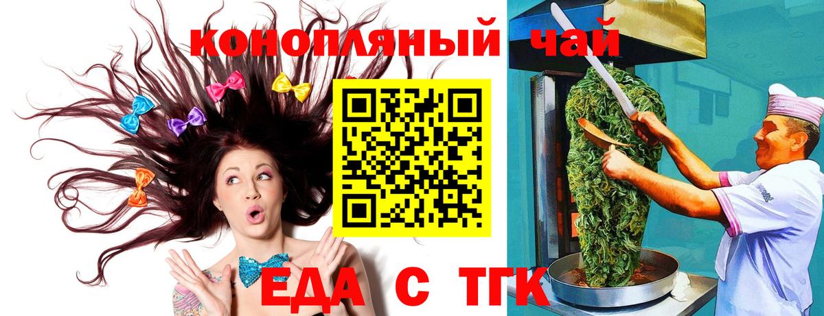 Печенье с ТГК конопля  Вход с VPN  Берёзовский 