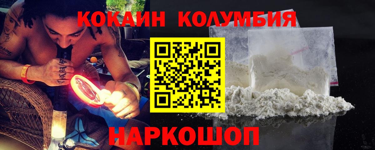 КОКАИН VHQ  Кокаин Эквадор  КОКАИН  Берёзовский  Вход с VPN 