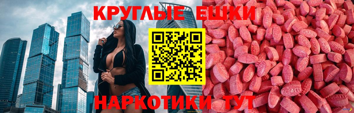 ЭКСТАЗИ бентли  Экстази MDMA  Вход с VPN  Берёзовский 