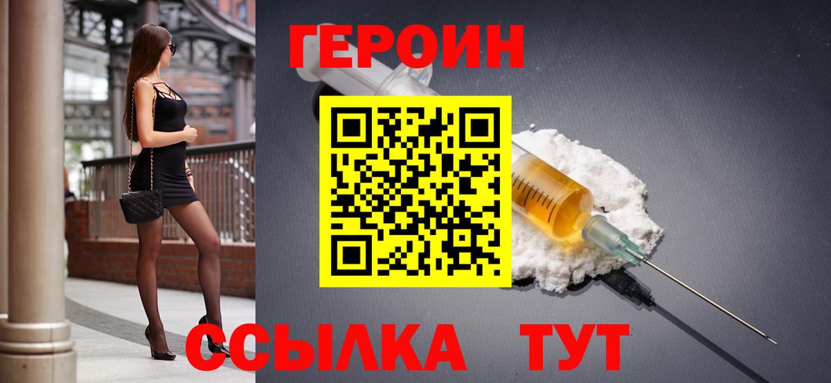 Героин гречка Берёзовский