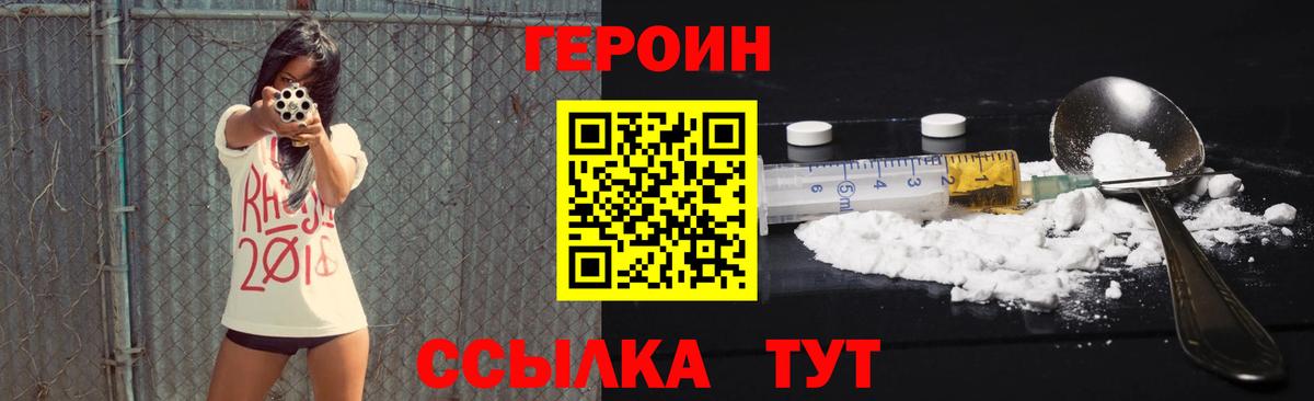 ГЕРОИН гречка  Вход с VPN  Берёзовский 