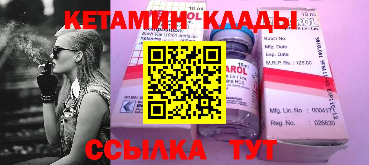 Кетамин VHQ Берёзовский