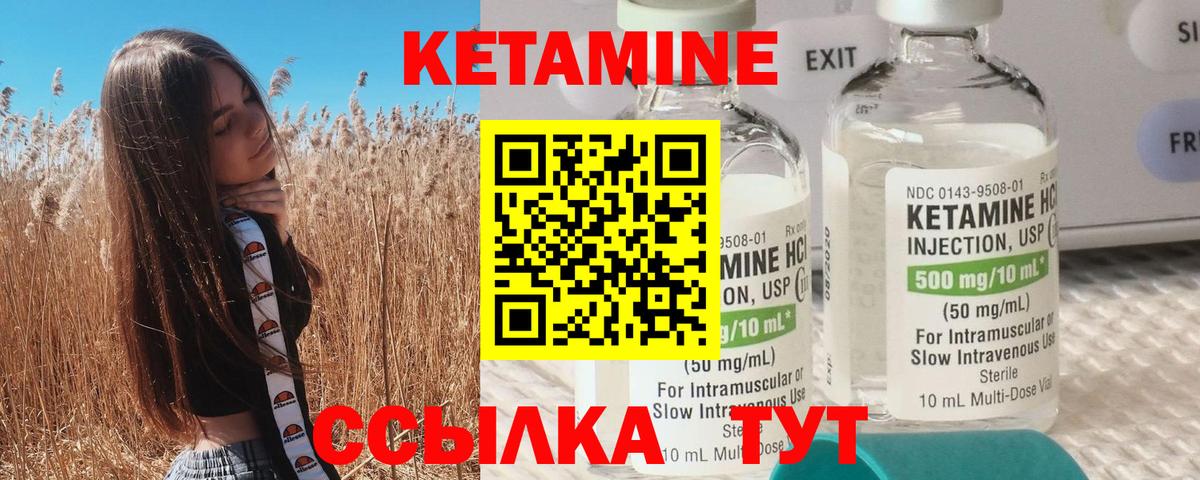 Кетамин ketamine  Вход с VPN  Берёзовский  КЕТАМИН VHQ 