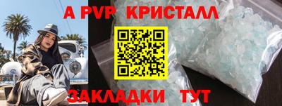 спиды Бийск