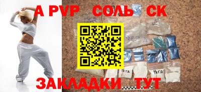 спиды Бийск