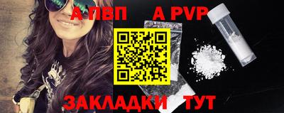 спиды Бийск