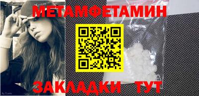 амфетамин Берёзовский