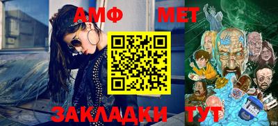 амфетамин Берёзовский