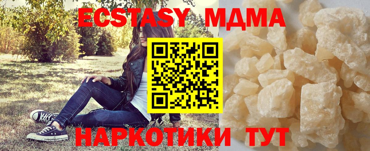 МДМА молли Берёзовский