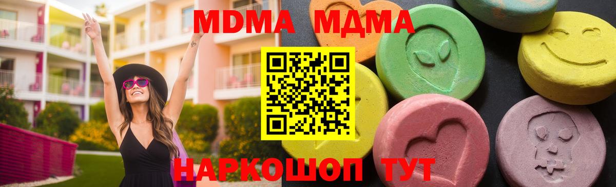 MDMA  Вход с VPN  Берёзовский  МДМА crystal 