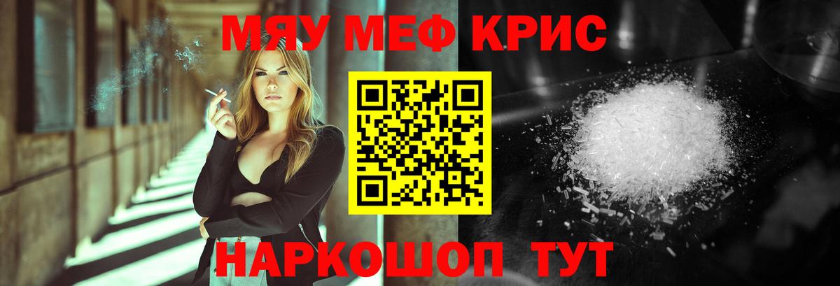 МЕФ mephedrone  Меф  Берёзовский  Меф мяу мяу  Вход с VPN  МЕФ 