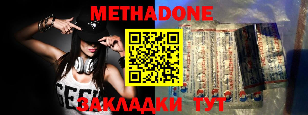 ОМГ ОМГ ТОР  Вход с VPN  Берёзовский  МЕТАДОН methadone 
