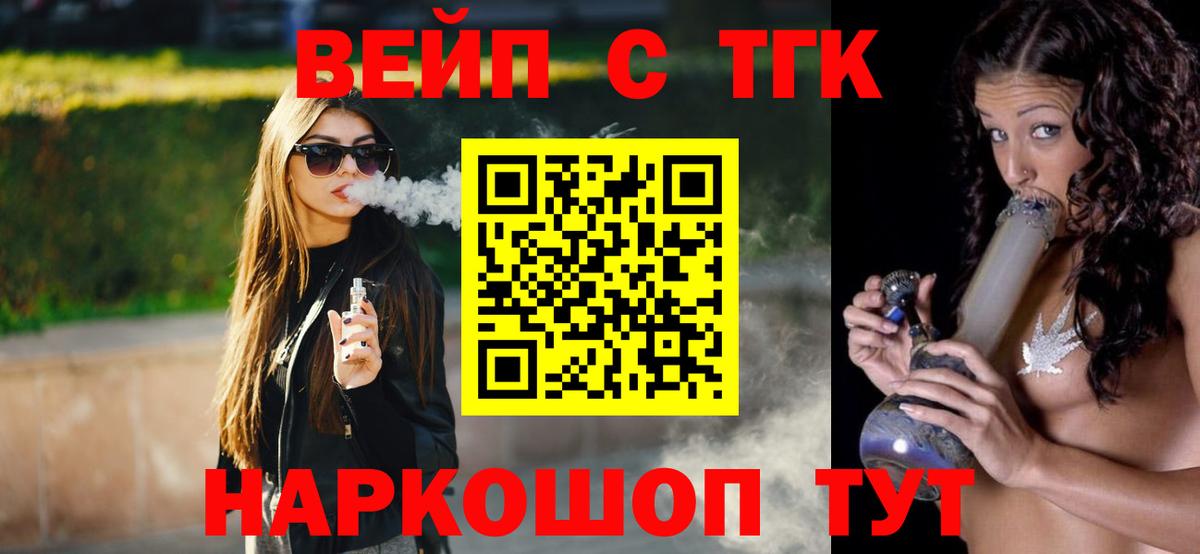 ТГК THC oil  Дистиллят ТГК вейп  Берёзовский  Вход с VPN 